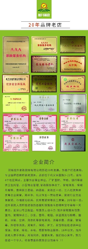 【旭升鐘點(diǎn)工】生活雜亂終結(jié)者，家政鐘點(diǎn)工來(lái)救場(chǎng)！