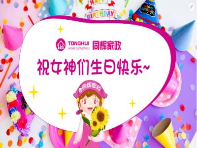 5月生日會，就差你了！